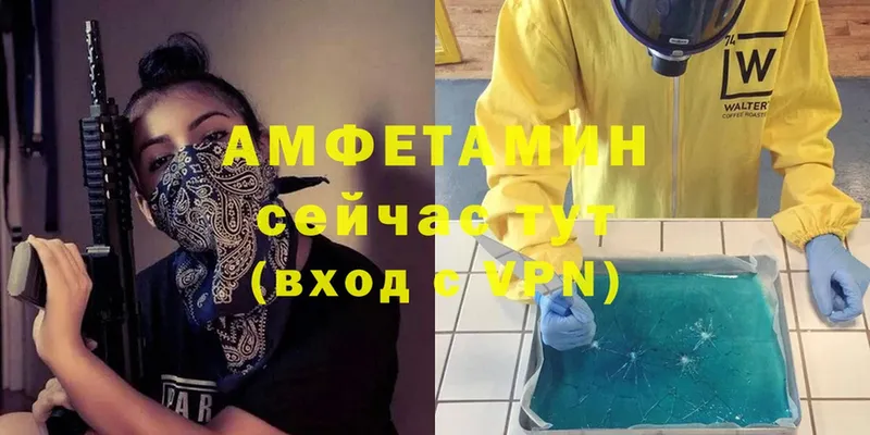 Amphetamine 98% Далматово