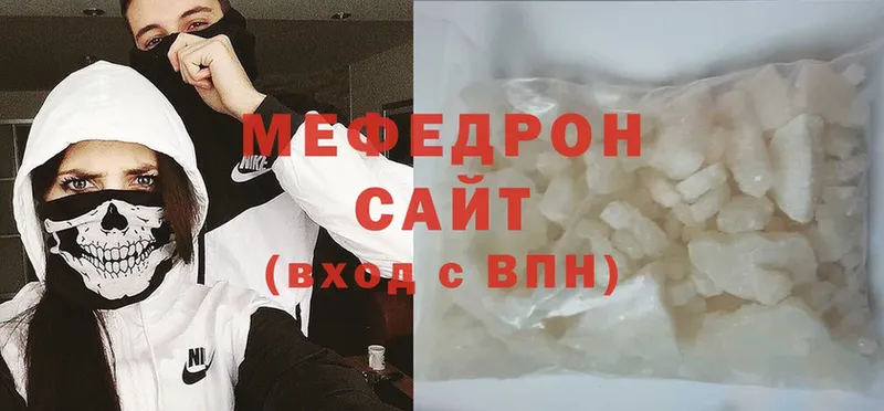 купить наркотик  Далматово  Мефедрон мука 